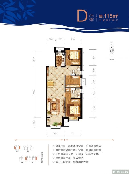 建面建筑面积：约115平米