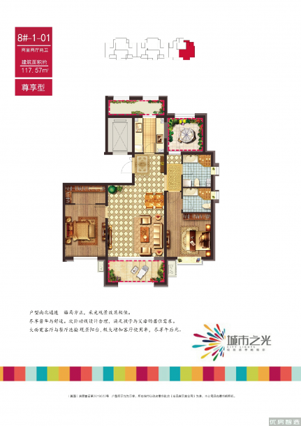 建面建筑面积：约118平米