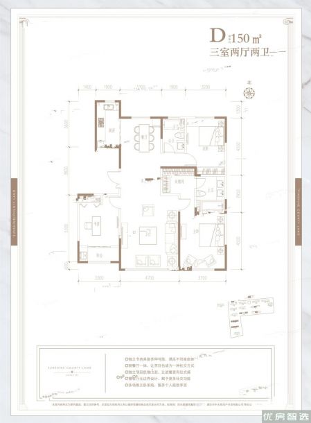 建面建筑面积：约150平米