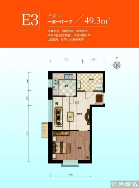 建面建筑面积：约49平米