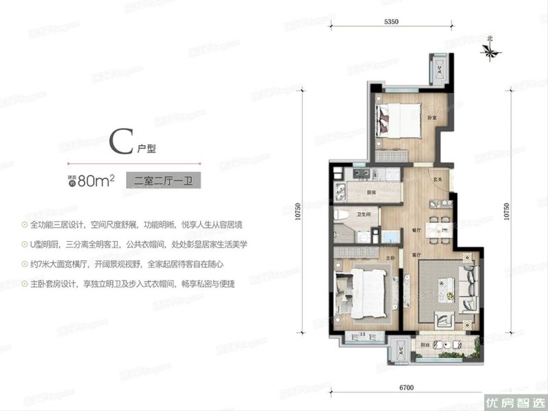 建面建筑面积：约80平米