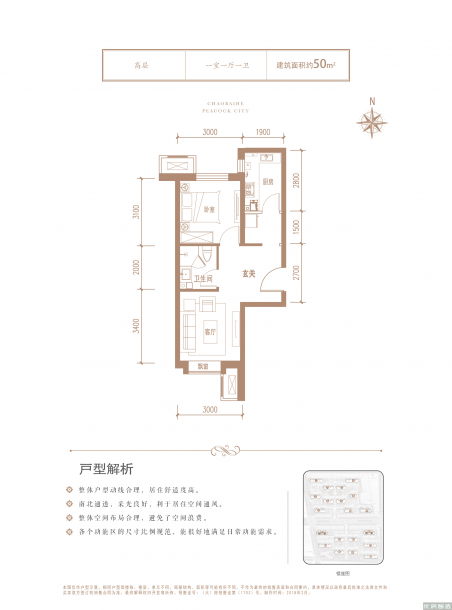 建面建筑面积：约50平米