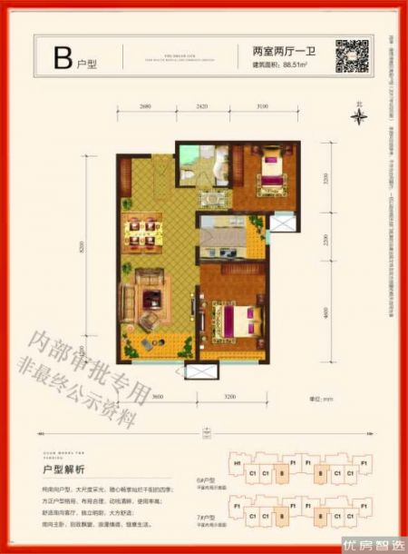 建面建筑面积：约88平米