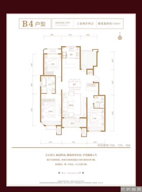 建面建筑面积：约130平米