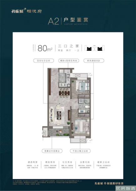 建面建筑面积：约80平米