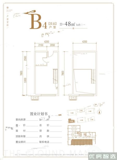 建面建筑面积：约48平米