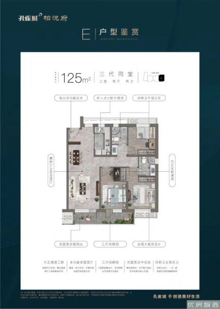 建面建筑面积：约125平米