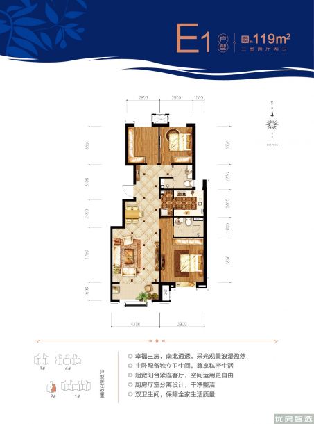 建面建筑面积：约119平米