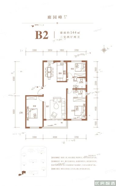 建面建筑面积：约144平米