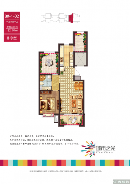 建面建筑面积：约83平米