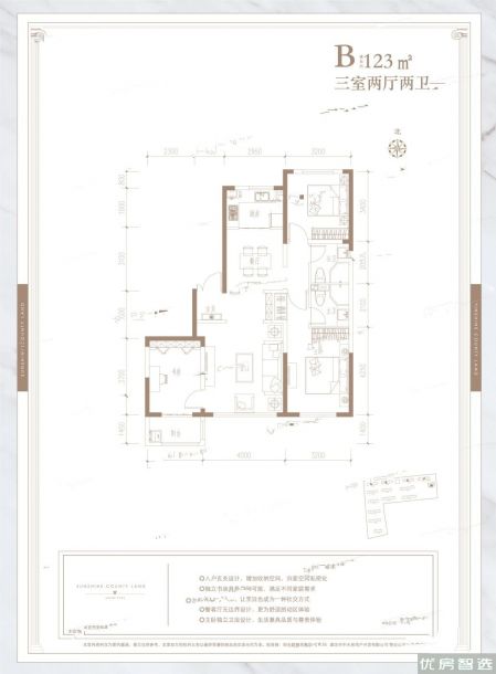 建面建筑面积：约123平米