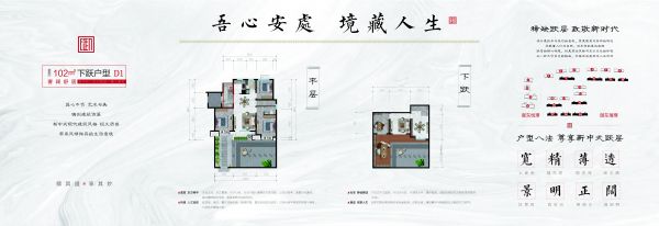 建面建筑面积：约102平米