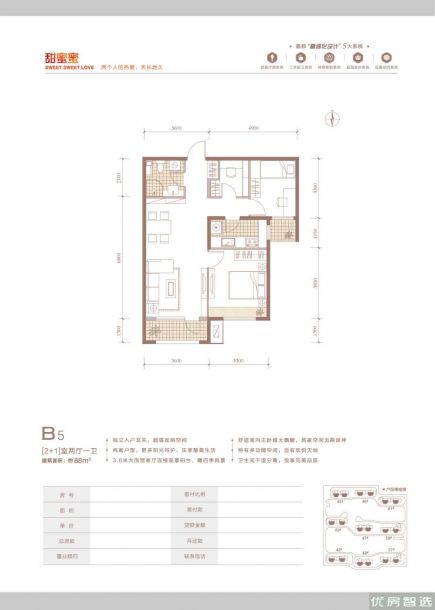 建面建筑面积：约88平米