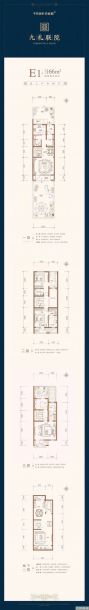 建面建筑面积：约166平米