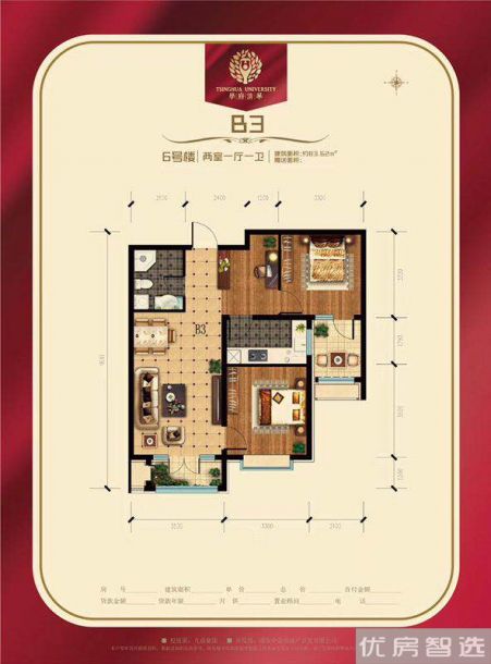 建面建筑面积：约84平米