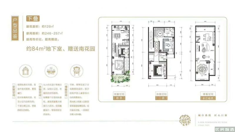 建面建筑面积：约135平米