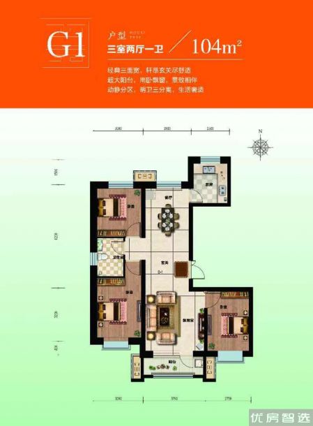 建面建筑面积：约104平米