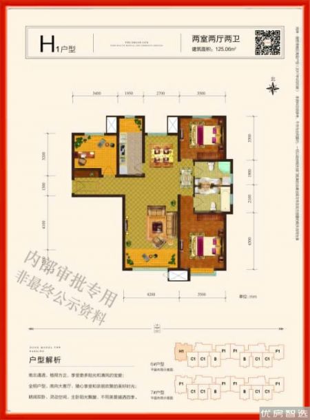 建面建筑面积：约125平米