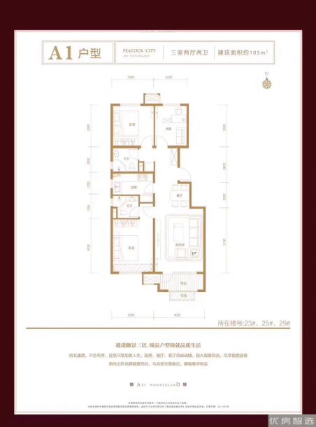 建面建筑面积：约105平米