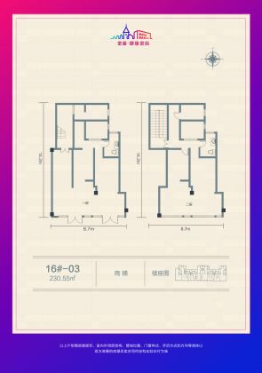 建面建筑面积：约231平米