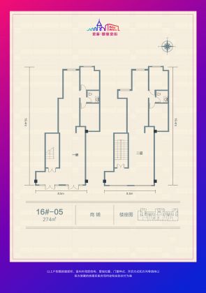 建面建筑面积：约274平米