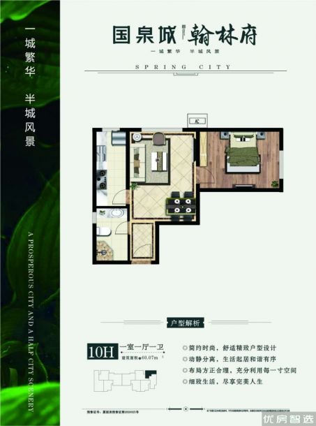 建面建筑面积：约60平米