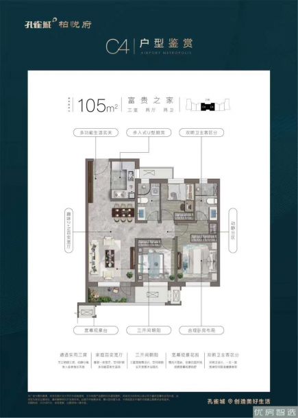 建面建筑面积：约105平米