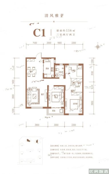 建面建筑面积：约116平米