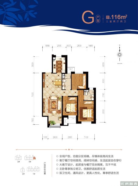 建面建筑面积：约116平米