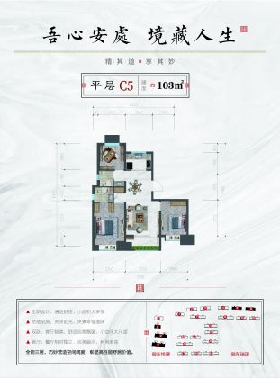 建面建筑面积：约103平米