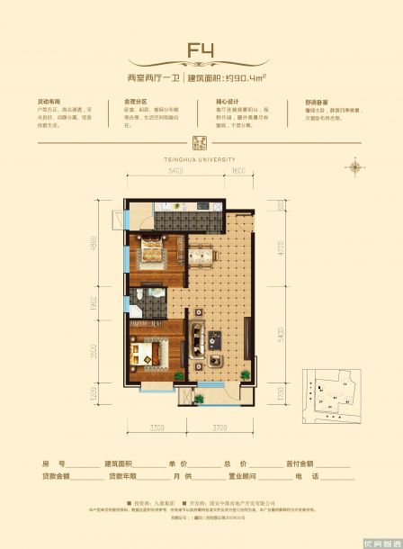 建面建筑面积：约90平米