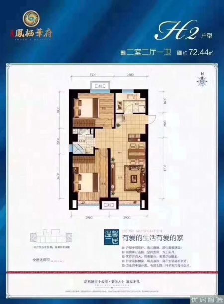 建面建筑面积：约72平米