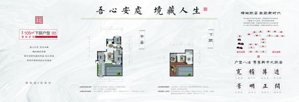 建面建筑面积：约105平米