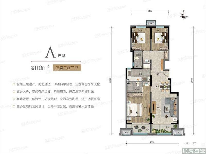 建面建筑面积：约110平米