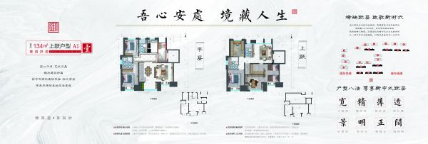 建面建筑面积：约134平米