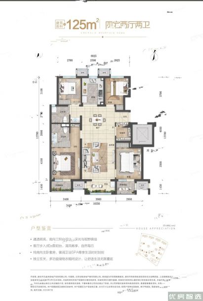 建面建筑面积：约125平米