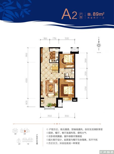 建面建筑面积：约89平米