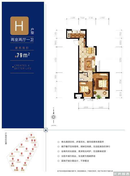 建面建筑面积：约79平米