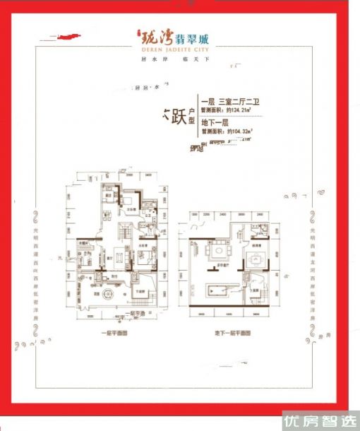 建面建筑面积：约124平米