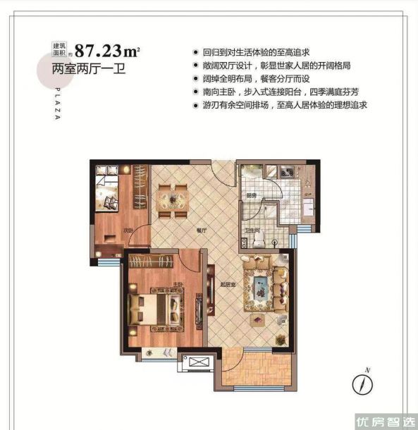 建面建筑面积：约87平米