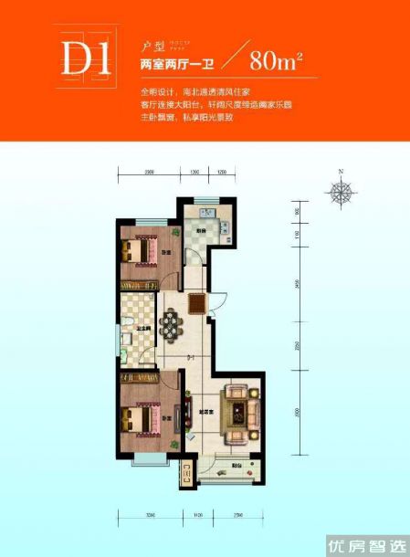 建面建筑面积：约80平米