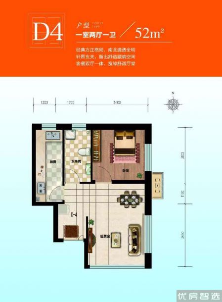 建面建筑面积：约52平米