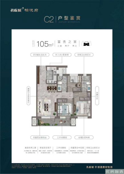 建面建筑面积：约105平米