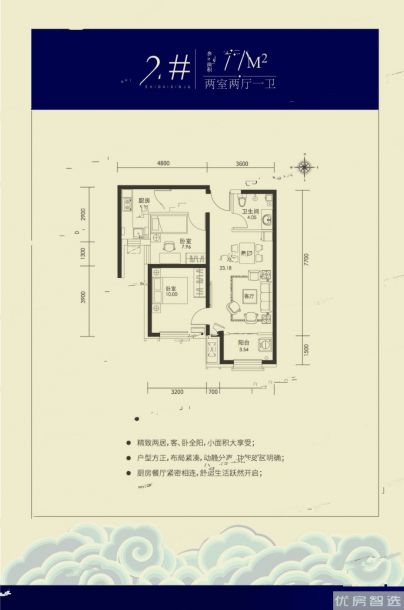 建面建筑面积：约77平米