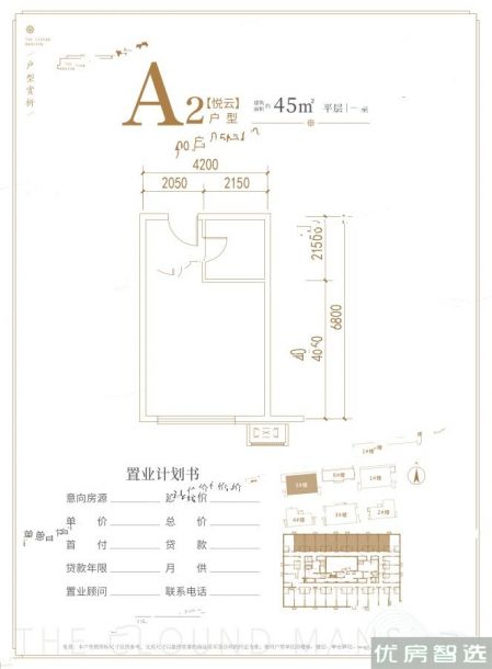 建面建筑面积：约45平米