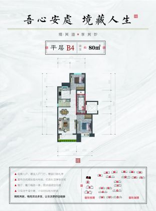 建面建筑面积：约80平米