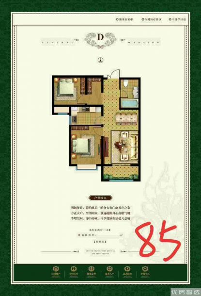 建面建筑面积：约87平米