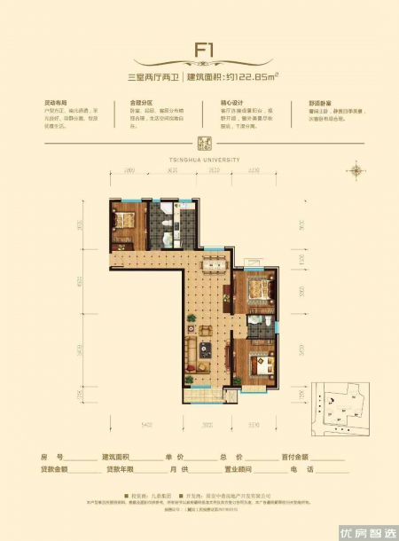 建面建筑面积：约123平米