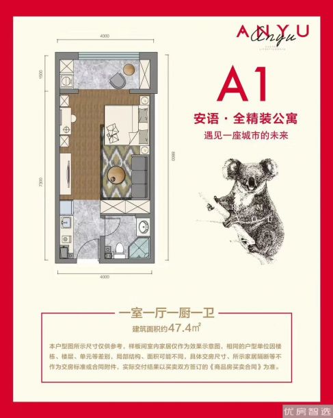 建面建筑面积：约47平米