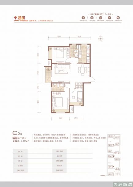 建面建筑面积：约116平米